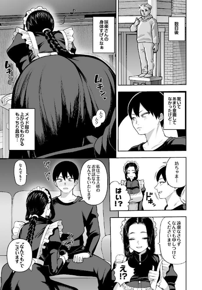 COMIC Luxuria Vol.04【mignon】 (p113)