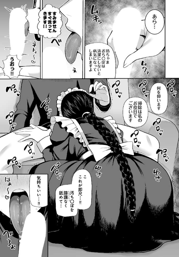 COMIC Luxuria Vol.04【mignon】 (p115)