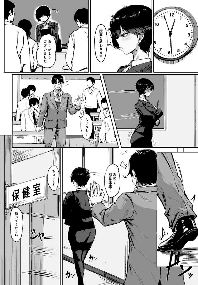 COMIC Luxuria Vol.04【mignon】 (p9)