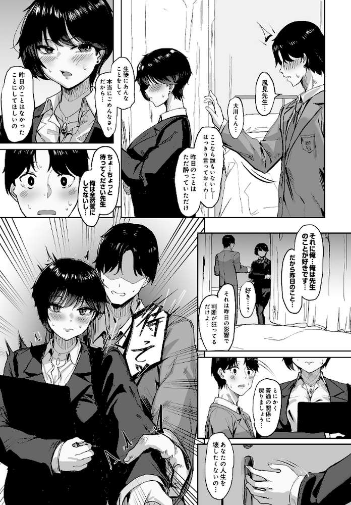 COMIC Luxuria Vol.04【mignon】 (p10)