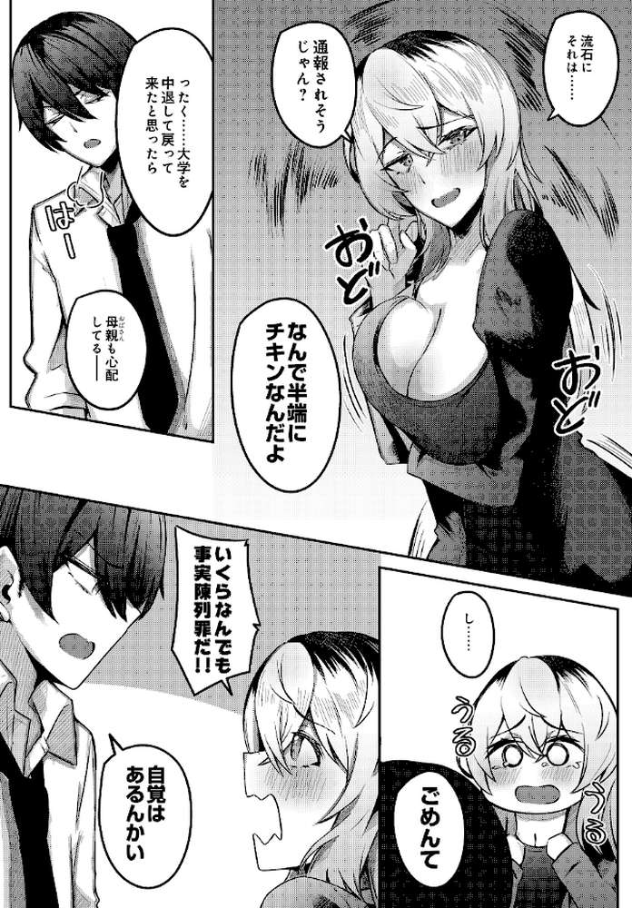 COMIC Luxuria Vol.04【mignon】 (p141)