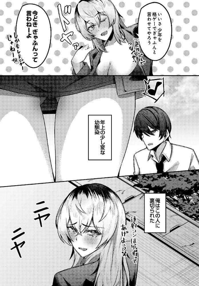 COMIC Luxuria Vol.04【mignon】 (p142)