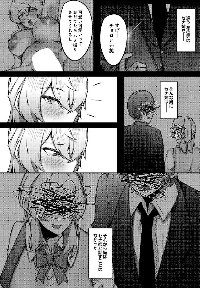 COMIC Luxuria Vol.04【mignon】 (p145)