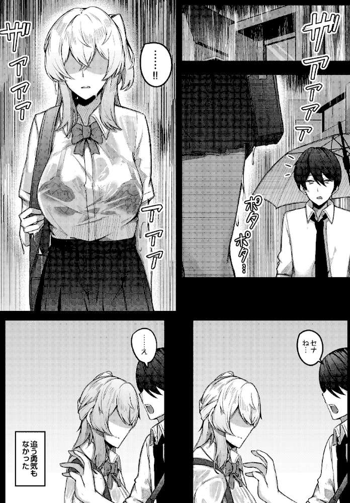 COMIC Luxuria Vol.04【mignon】 (p146)