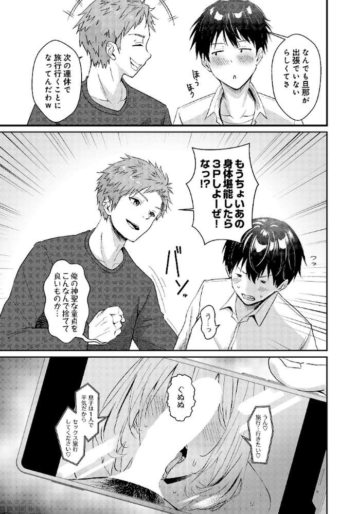 COMIC Luxuria Vol.04【mignon】 (p158)