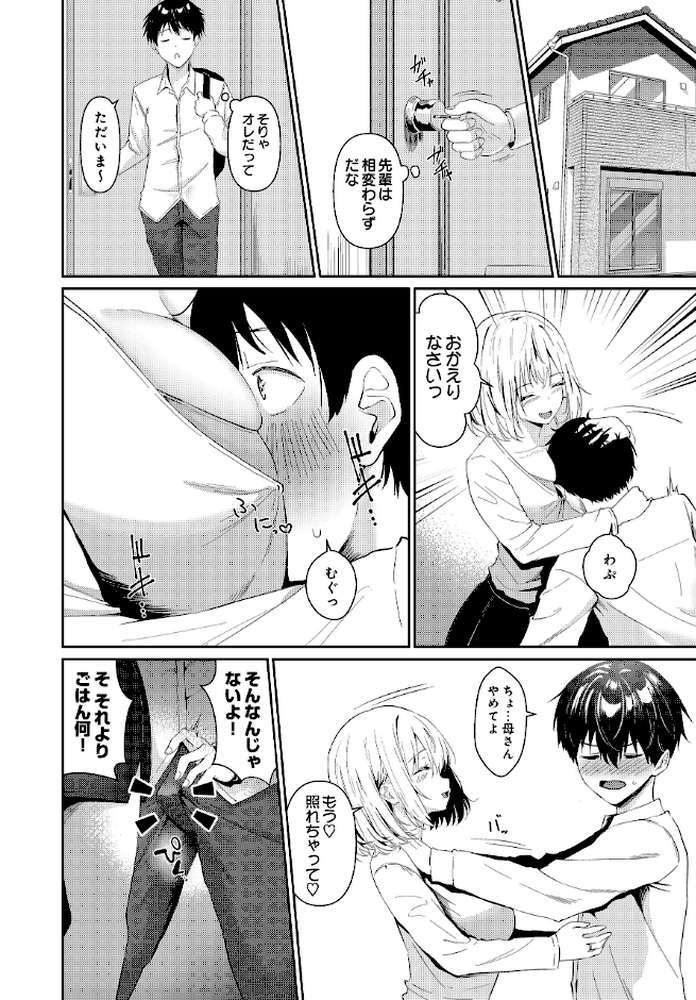 COMIC Luxuria Vol.04【mignon】 (p159)