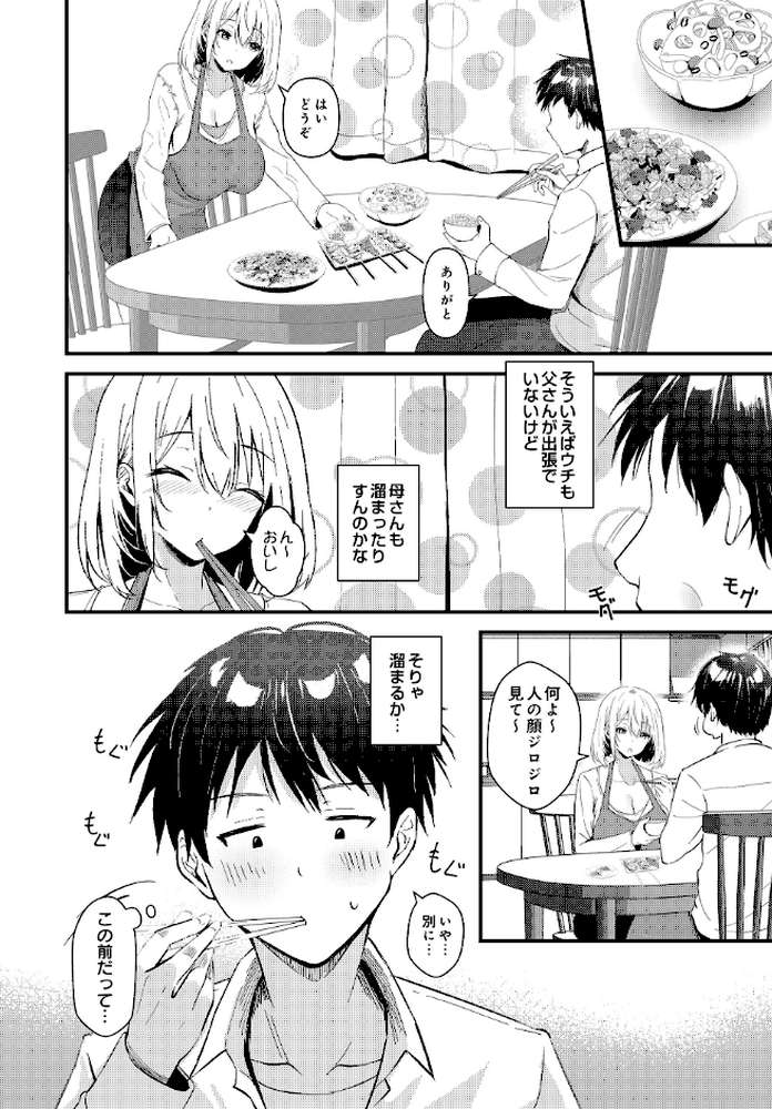 COMIC Luxuria Vol.04【mignon】 (p161)