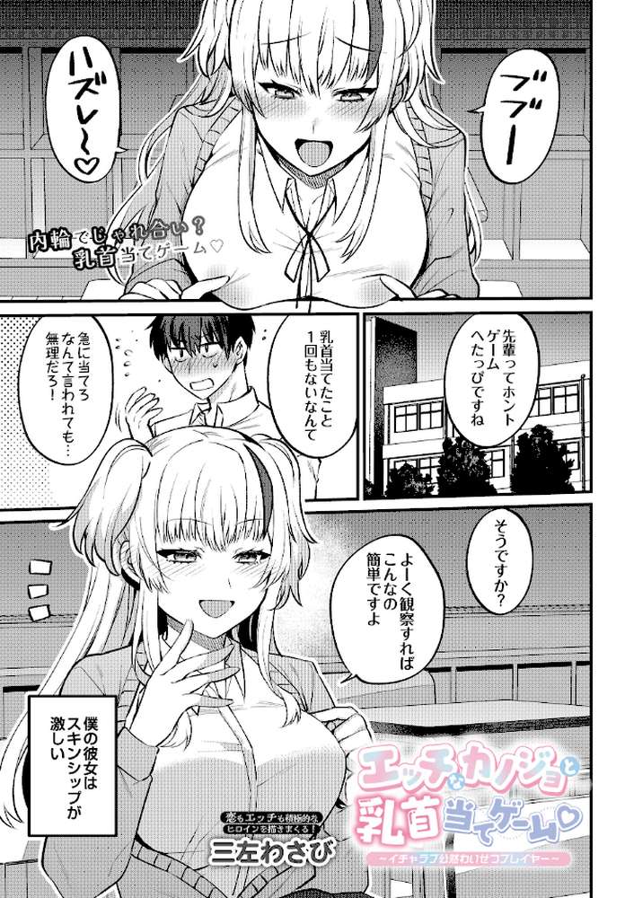 COMIC Luxuria Vol.04【mignon】 (p165)