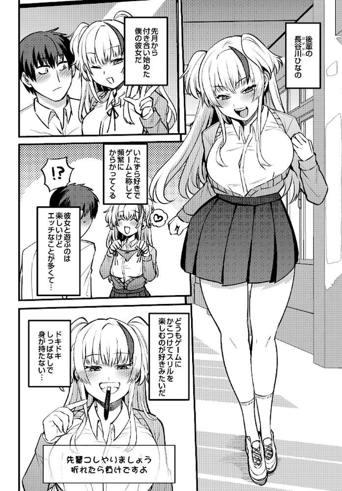 COMIC Luxuria Vol.04【mignon】 (p166)