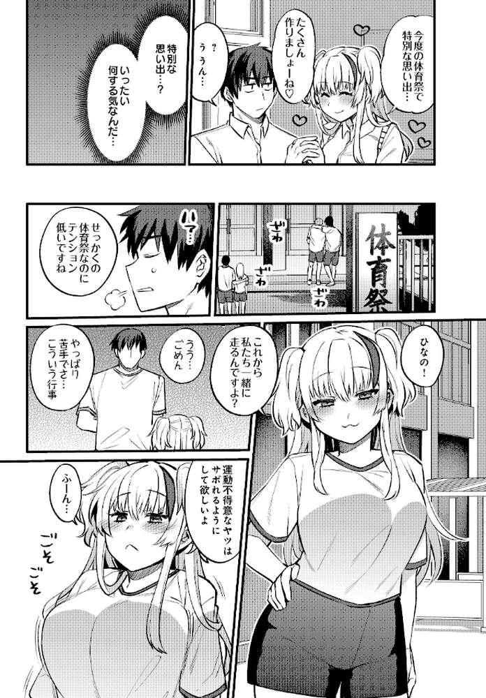 COMIC Luxuria Vol.04【mignon】 (p168)