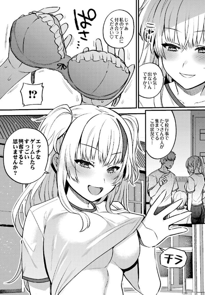 COMIC Luxuria Vol.04【mignon】 (p169)