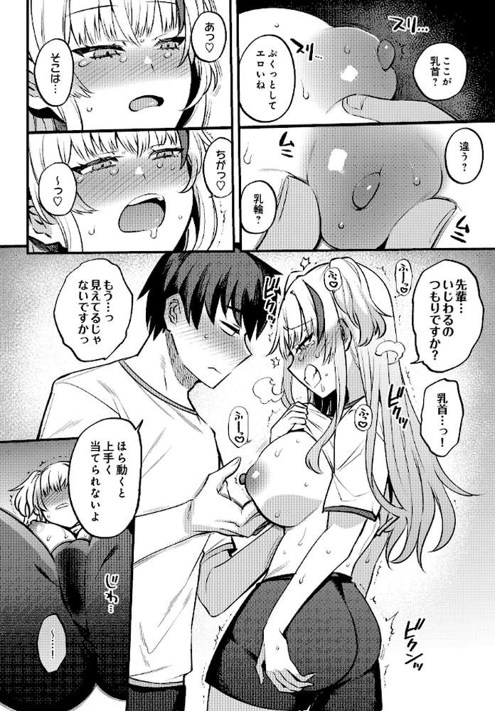 COMIC Luxuria Vol.04【mignon】 (p172)