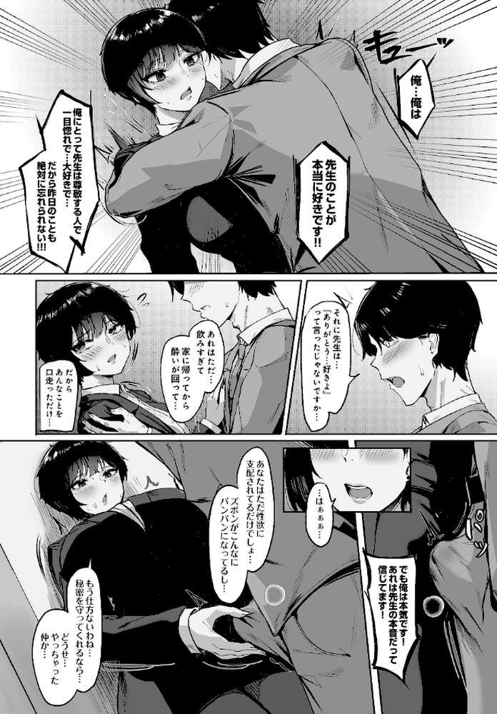 SquareWave -First Wave-【KUUTAMO】 (p8)