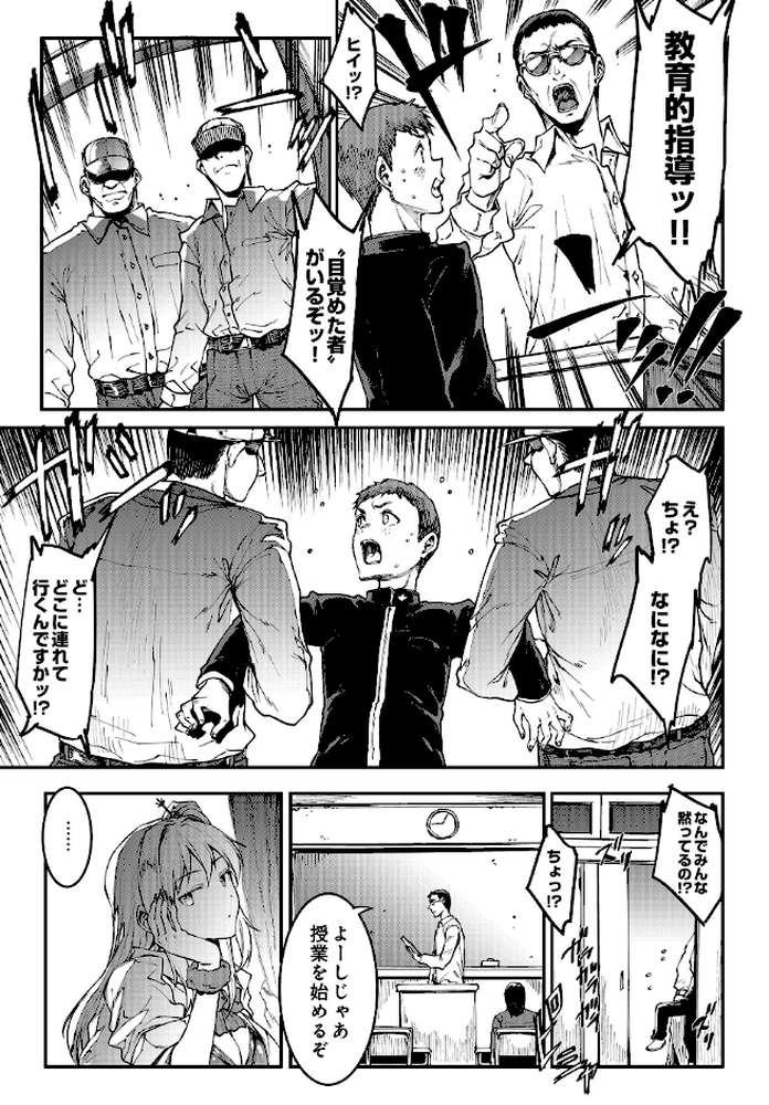 ギャル忍者 不忍メルは忍ばない 第2話 ここは洗脳学園！？