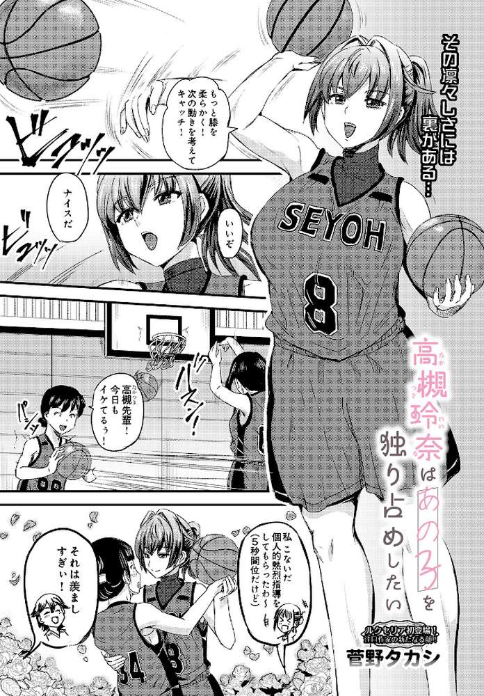 COMIC Luxuria Vol.05【まんの】 (p173)