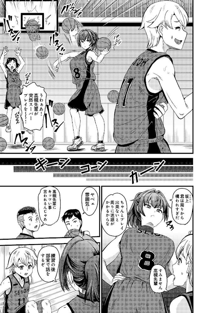 COMIC Luxuria Vol.05【まんの】 (p175)