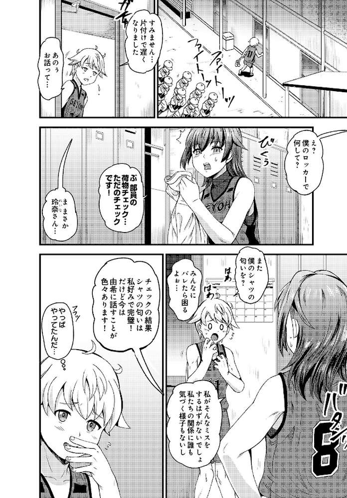 COMIC Luxuria Vol.05【まんの】 (p176)