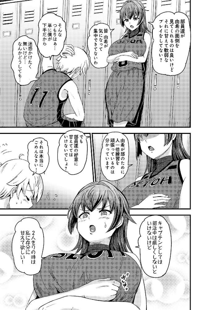 COMIC Luxuria Vol.05【まんの】 (p177)
