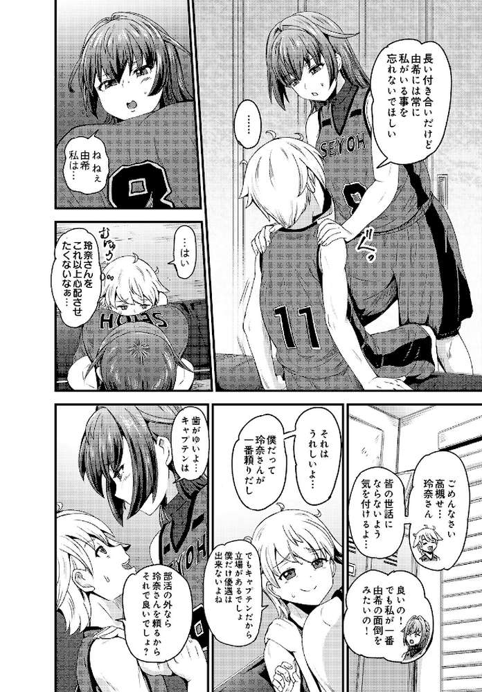 COMIC Luxuria Vol.05【まんの】 (p178)