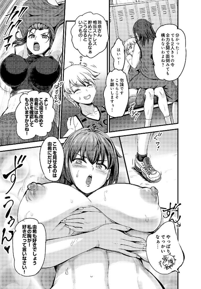 COMIC Luxuria Vol.05【まんの】 (p179)
