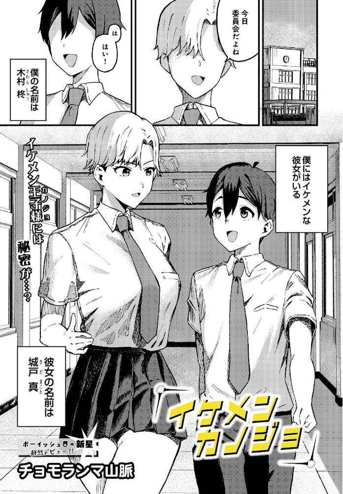 COMIC Luxuria Vol.05【まんの】 (p182)