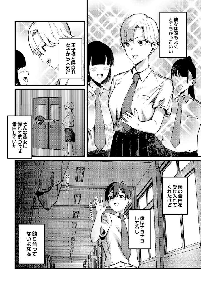 COMIC Luxuria Vol.05【まんの】 (p183)