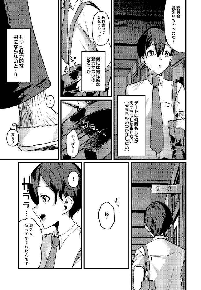 COMIC Luxuria Vol.05【まんの】 (p184)