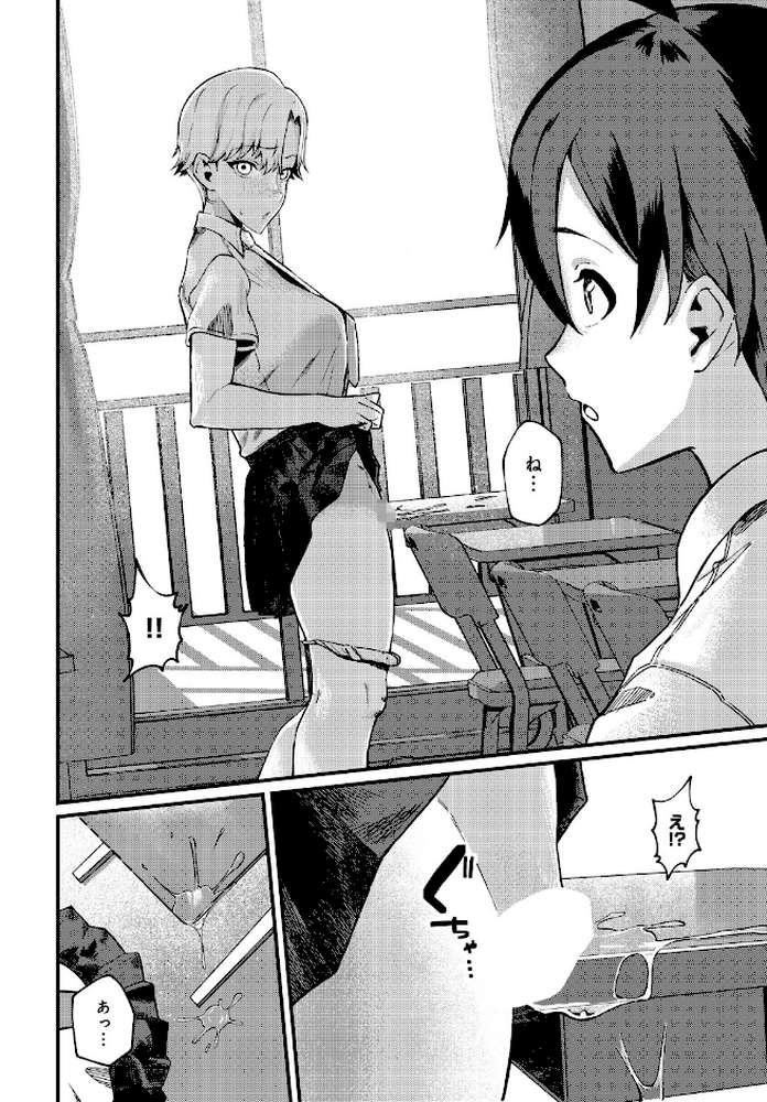 COMIC Luxuria Vol.05【まんの】 (p185)