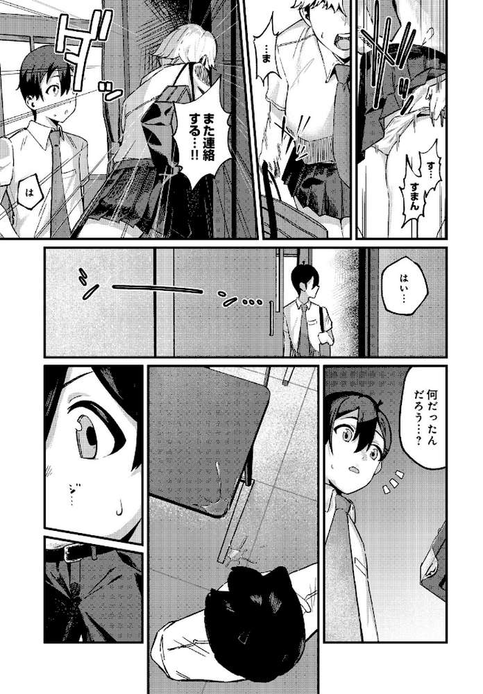 COMIC Luxuria Vol.05【まんの】 (p186)