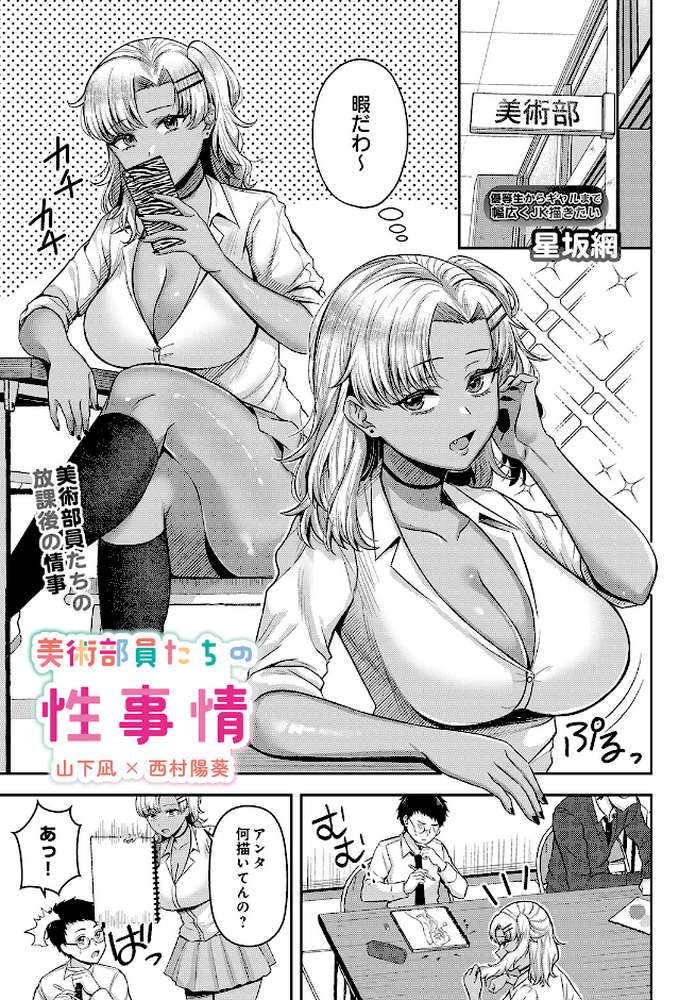 COMIC Luxuria Vol.05【まんの】 (p189)