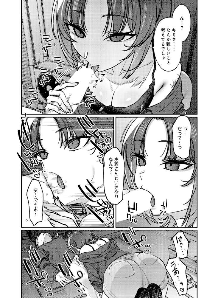 COMIC Luxuria Vol.05【まんの】 (p14)
