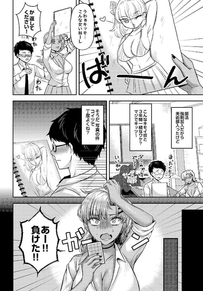 COMIC Luxuria Vol.05【まんの】 (p190)
