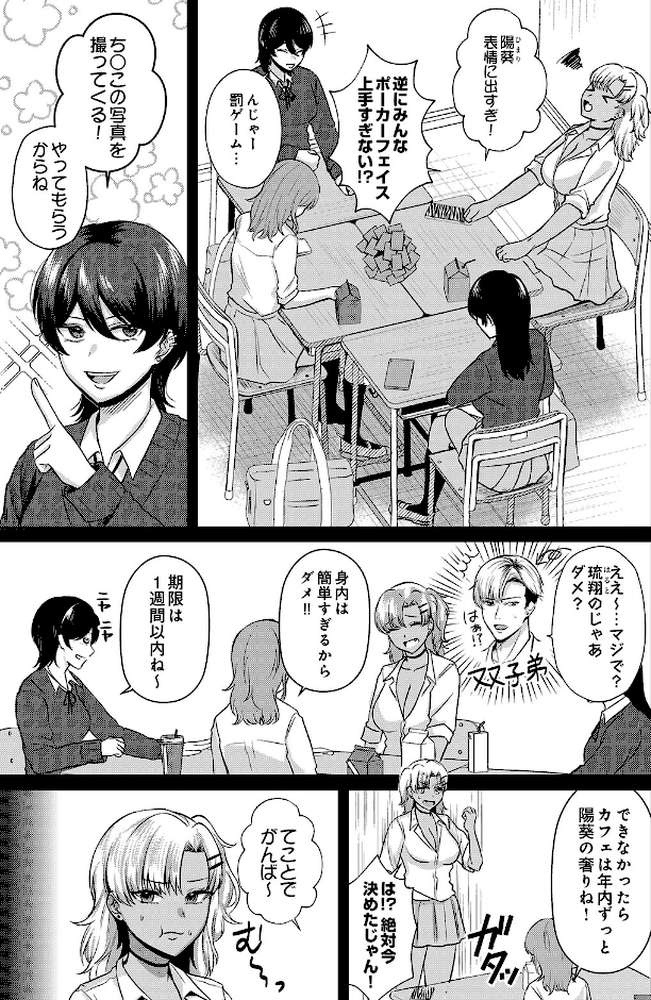 COMIC Luxuria Vol.05【まんの】 (p191)