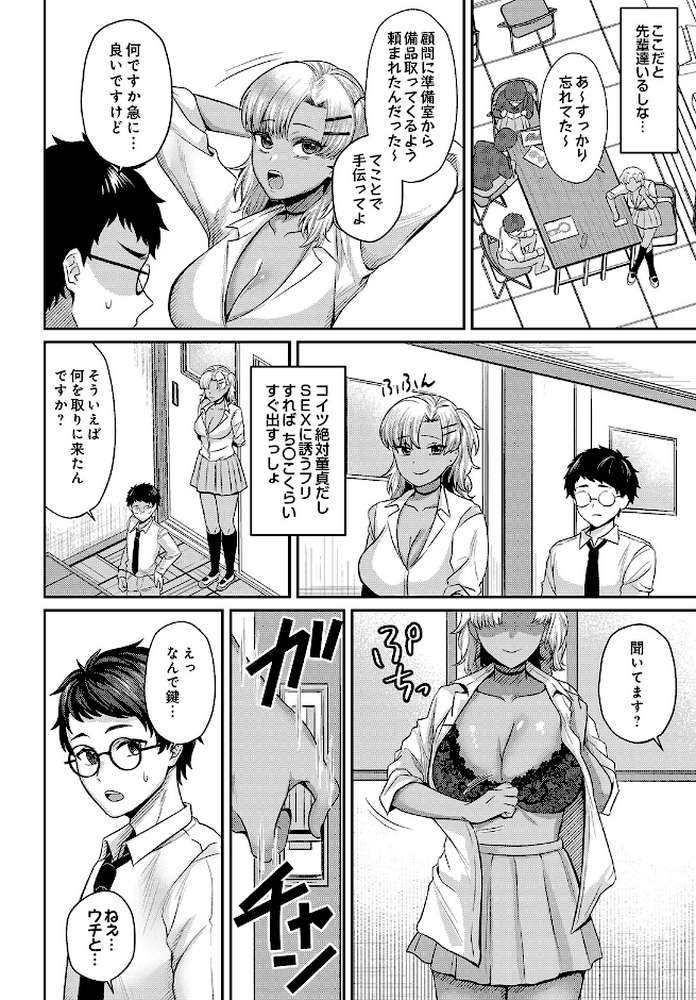 COMIC Luxuria Vol.05【まんの】 (p192)
