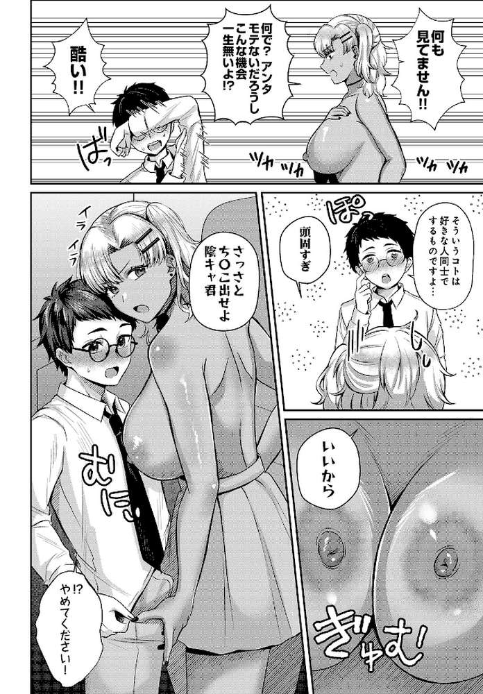 COMIC Luxuria Vol.05【まんの】 (p194)