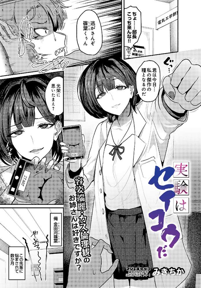 COMIC Luxuria Vol.05【まんの】 (p198)