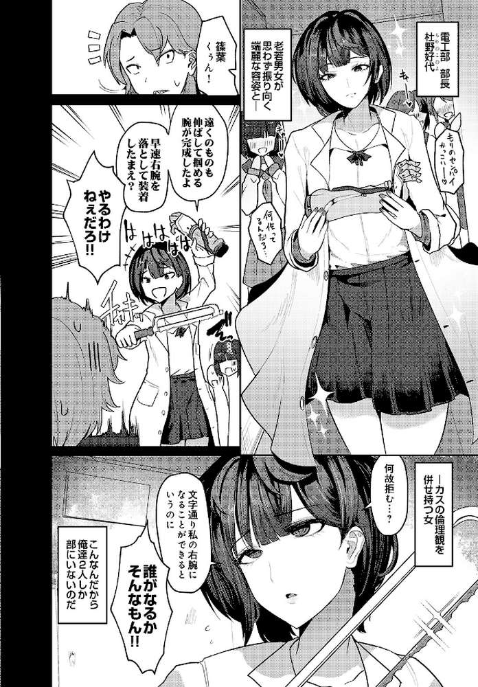 COMIC Luxuria Vol.05【まんの】 (p199)