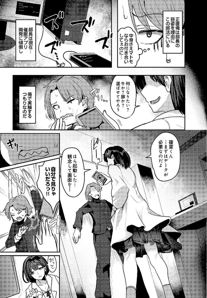 COMIC Luxuria Vol.05【まんの】 (p200)