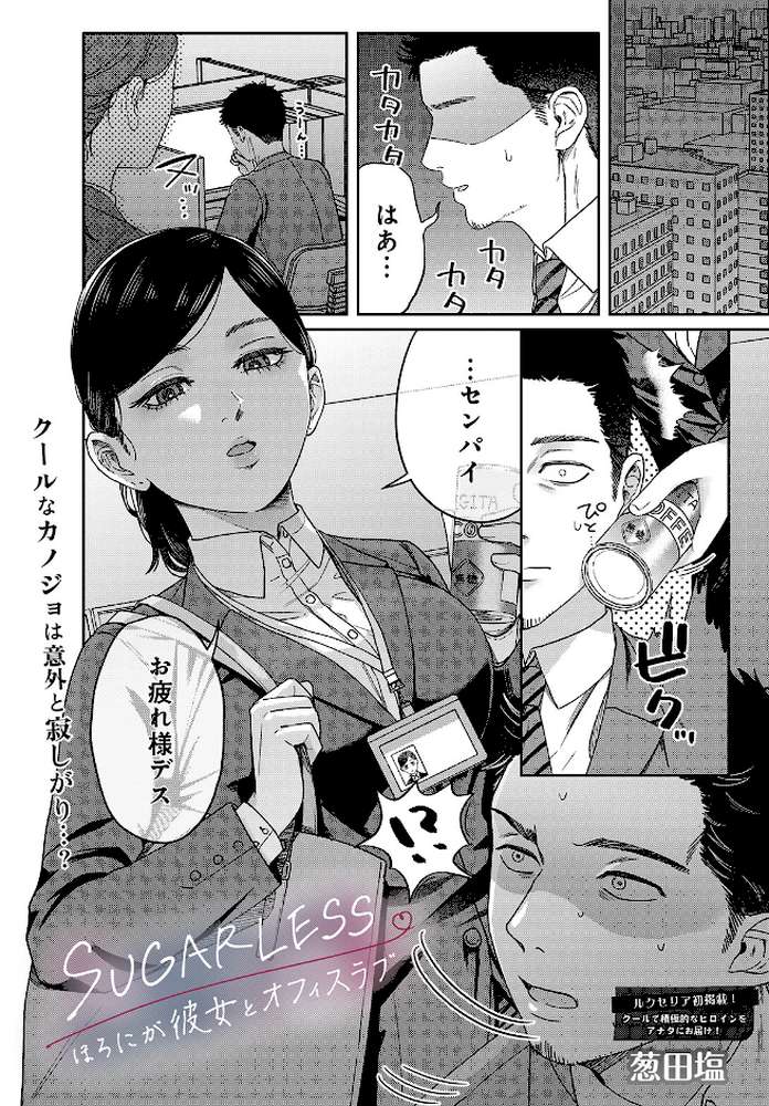 COMIC Luxuria Vol.05【まんの】 (p16)