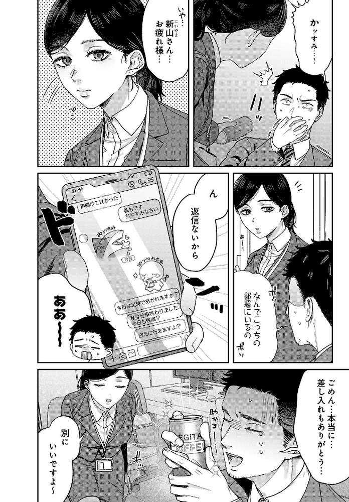 COMIC Luxuria Vol.05【まんの】 (p17)