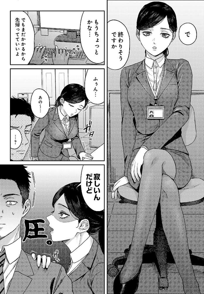 COMIC Luxuria Vol.05【まんの】 (p18)