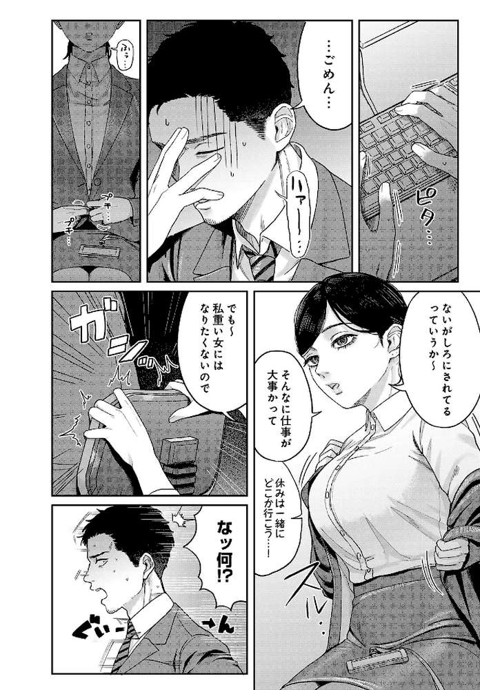 COMIC Luxuria Vol.05【まんの】 (p19)