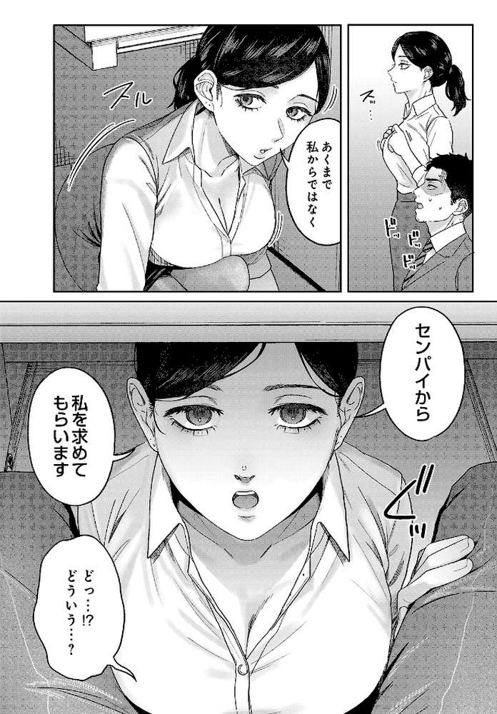 COMIC Luxuria Vol.05【まんの】 (p20)