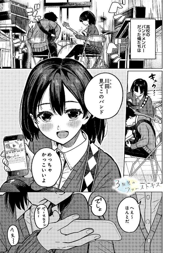 COMIC Luxuria Vol.05【まんの】 (p25)