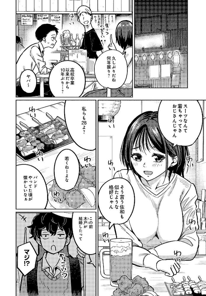 COMIC Luxuria Vol.05【まんの】 (p28)