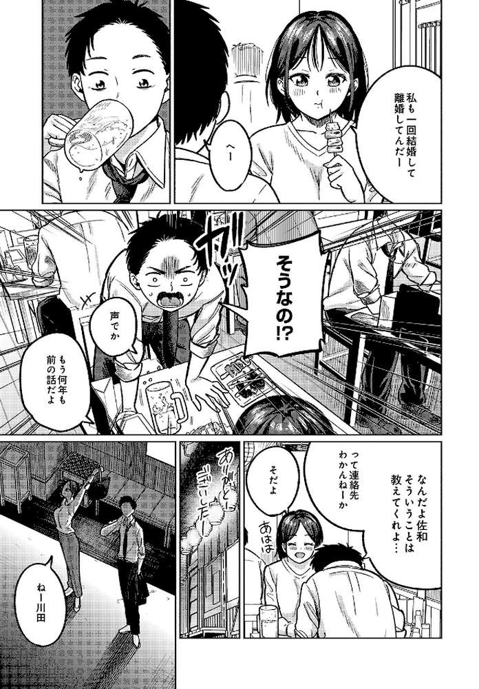 COMIC Luxuria Vol.05【まんの】 (p29)