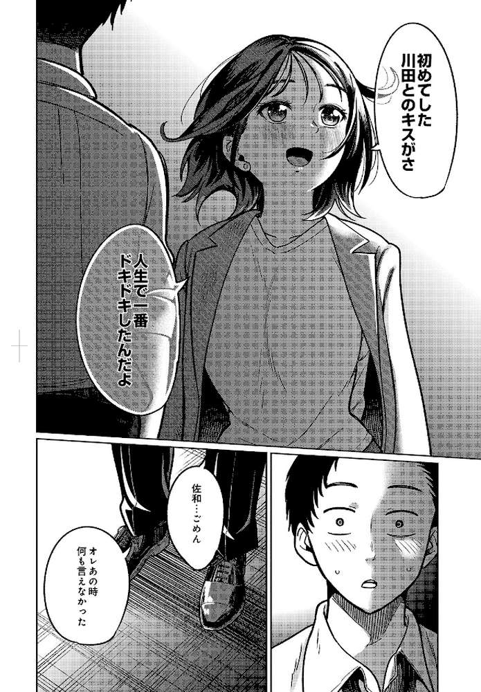 COMIC Luxuria Vol.05【まんの】 (p30)