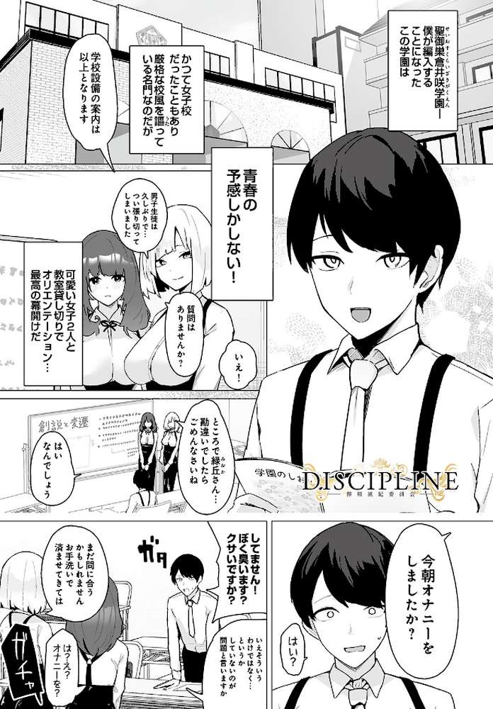 COMIC Luxuria Vol.05【まんの】 (p34)