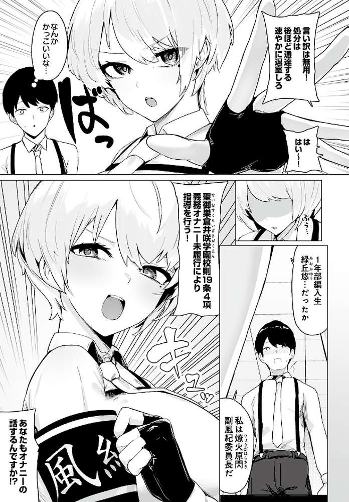 COMIC Luxuria Vol.05【まんの】 (p36)
