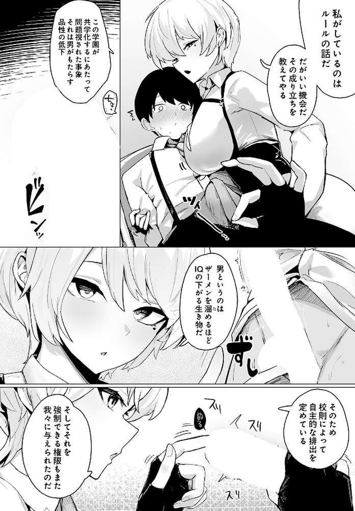COMIC Luxuria Vol.05【まんの】 (p37)